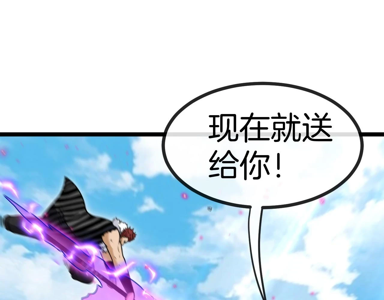 第68话：击杀万虎77