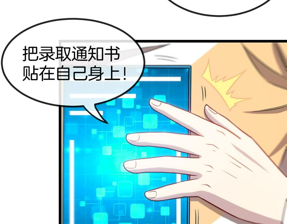 第70话： 极端的试炼31