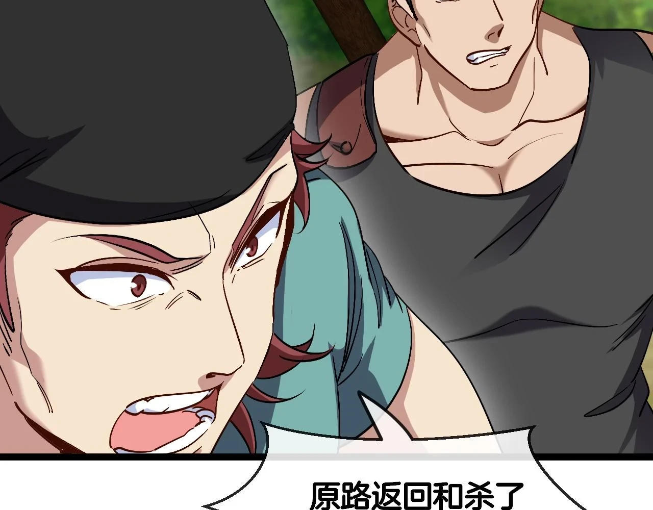 第68话：击杀万虎119