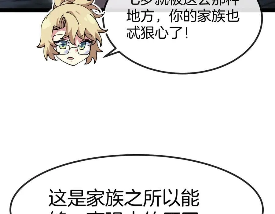 第131话：弱小就是原罪！121