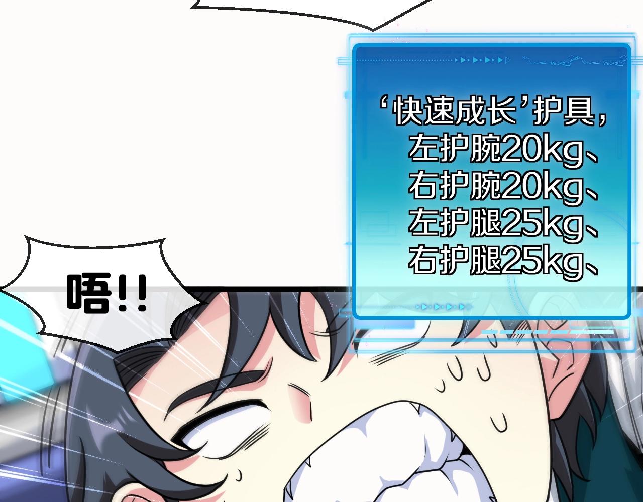 第14话 负重切磋19