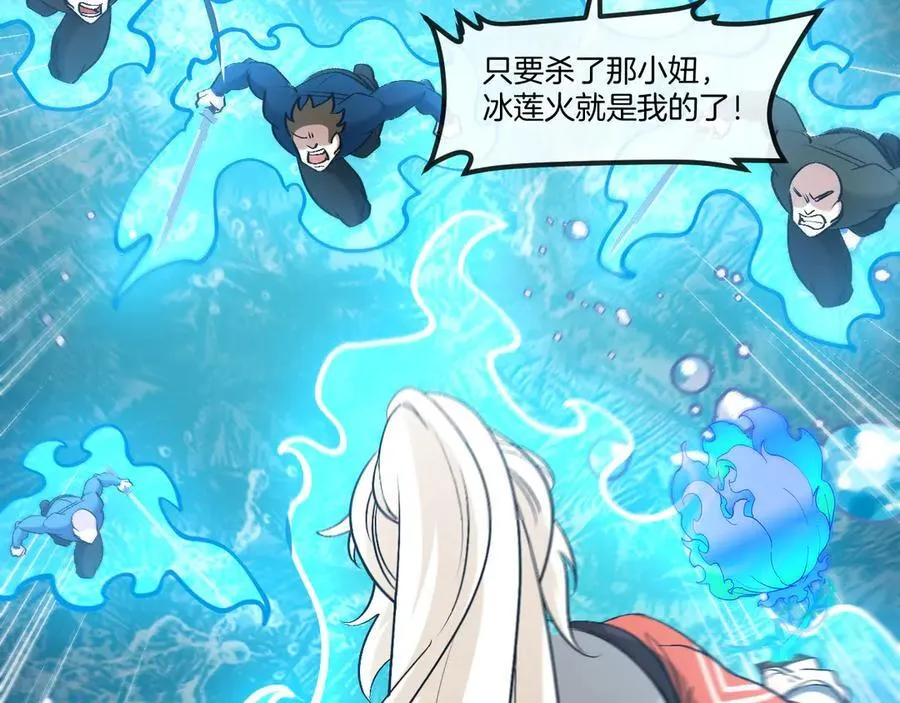 第129话 获得冰莲火58