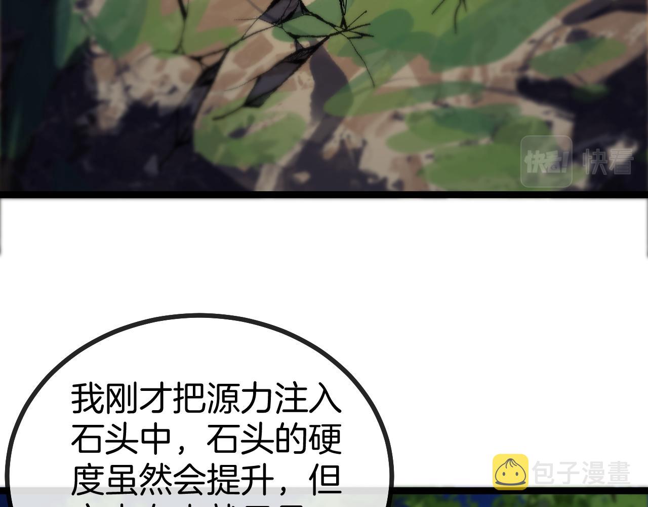 第44话 恶魔萝莉的地狱修炼23