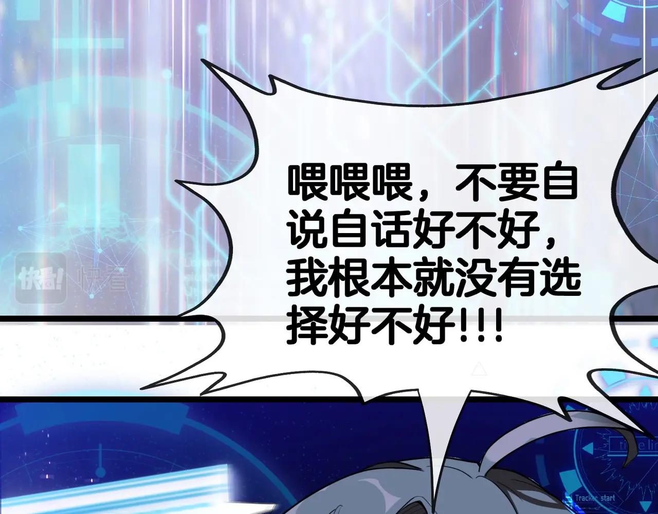 第1话 神级系统，点击就送！36
