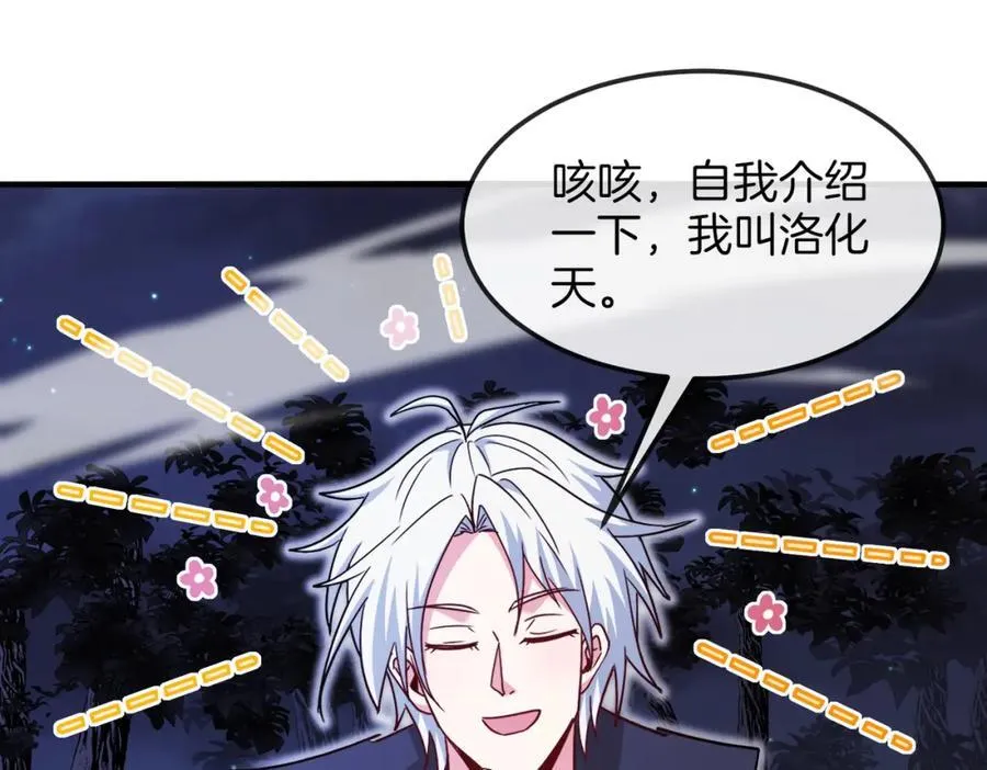 第123话：哥哥43