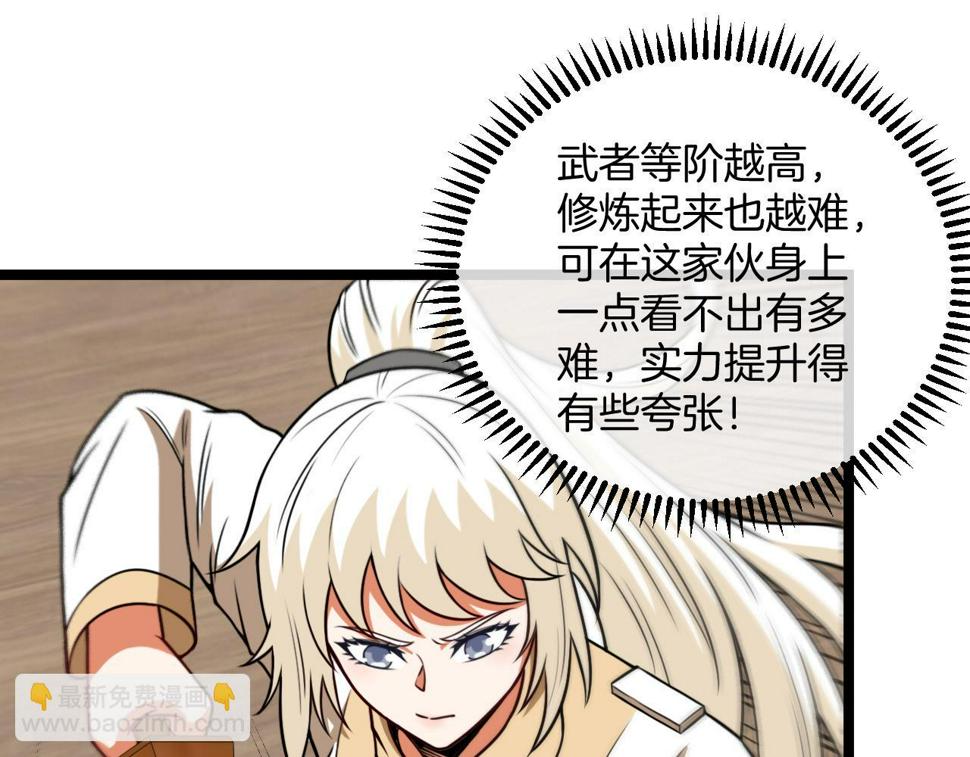 第79话： 我不是故意的啊！75