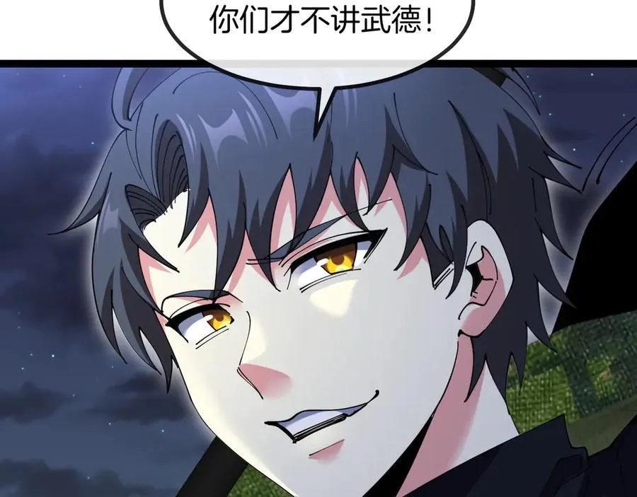 第130话： 吸收冰莲火83