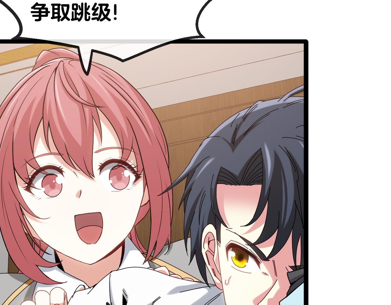 第38话 通往圣域学院之路74