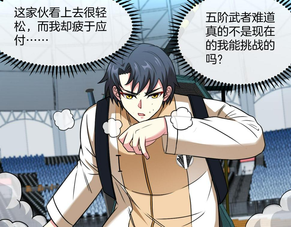 第77话：挑战竞技之塔120