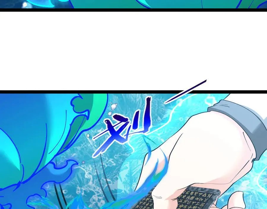 第129话 获得冰莲火46