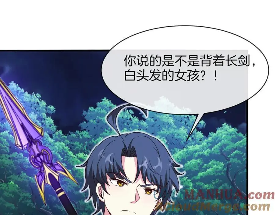 第111话：七阶武者20