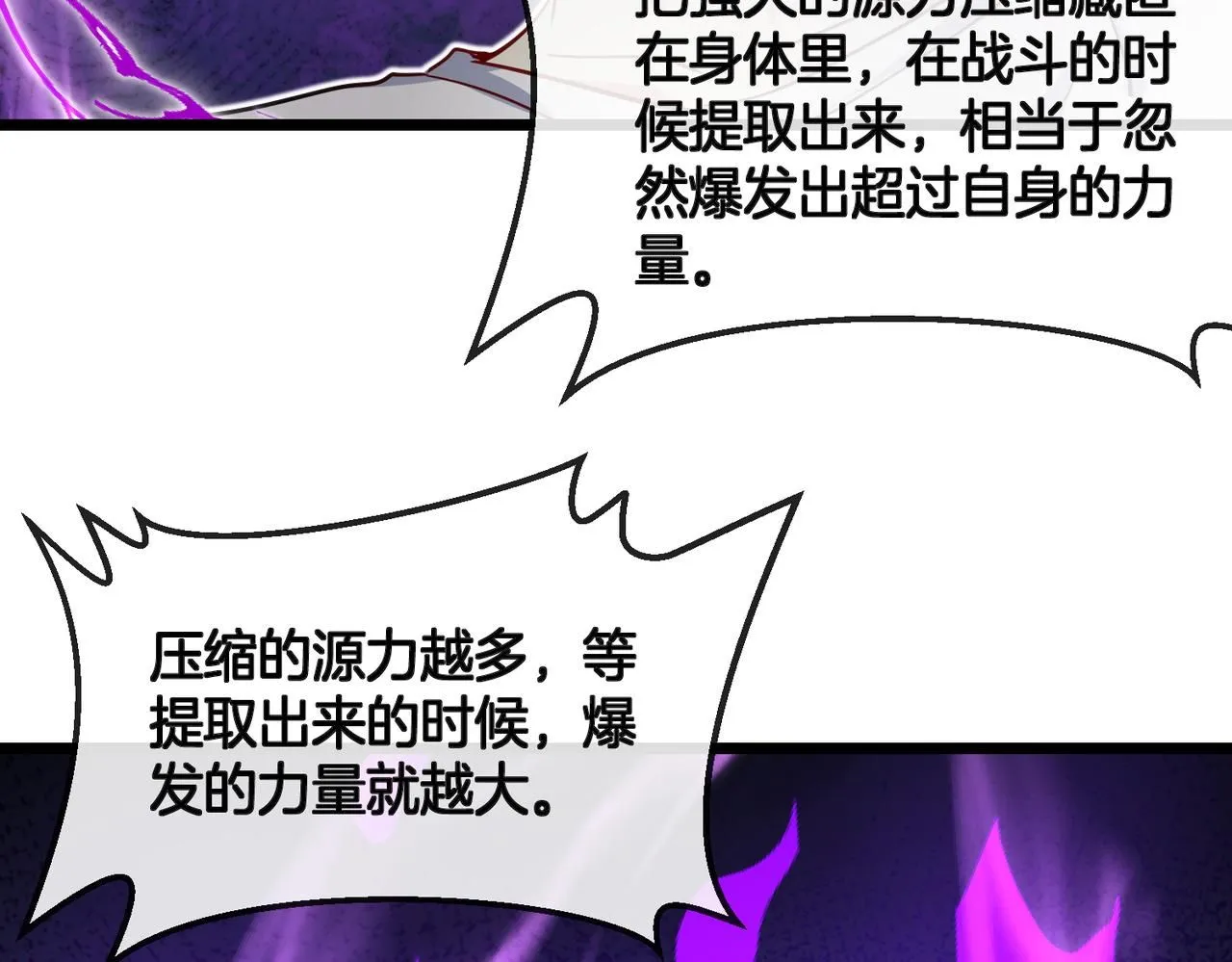 第100话：争夺第一121