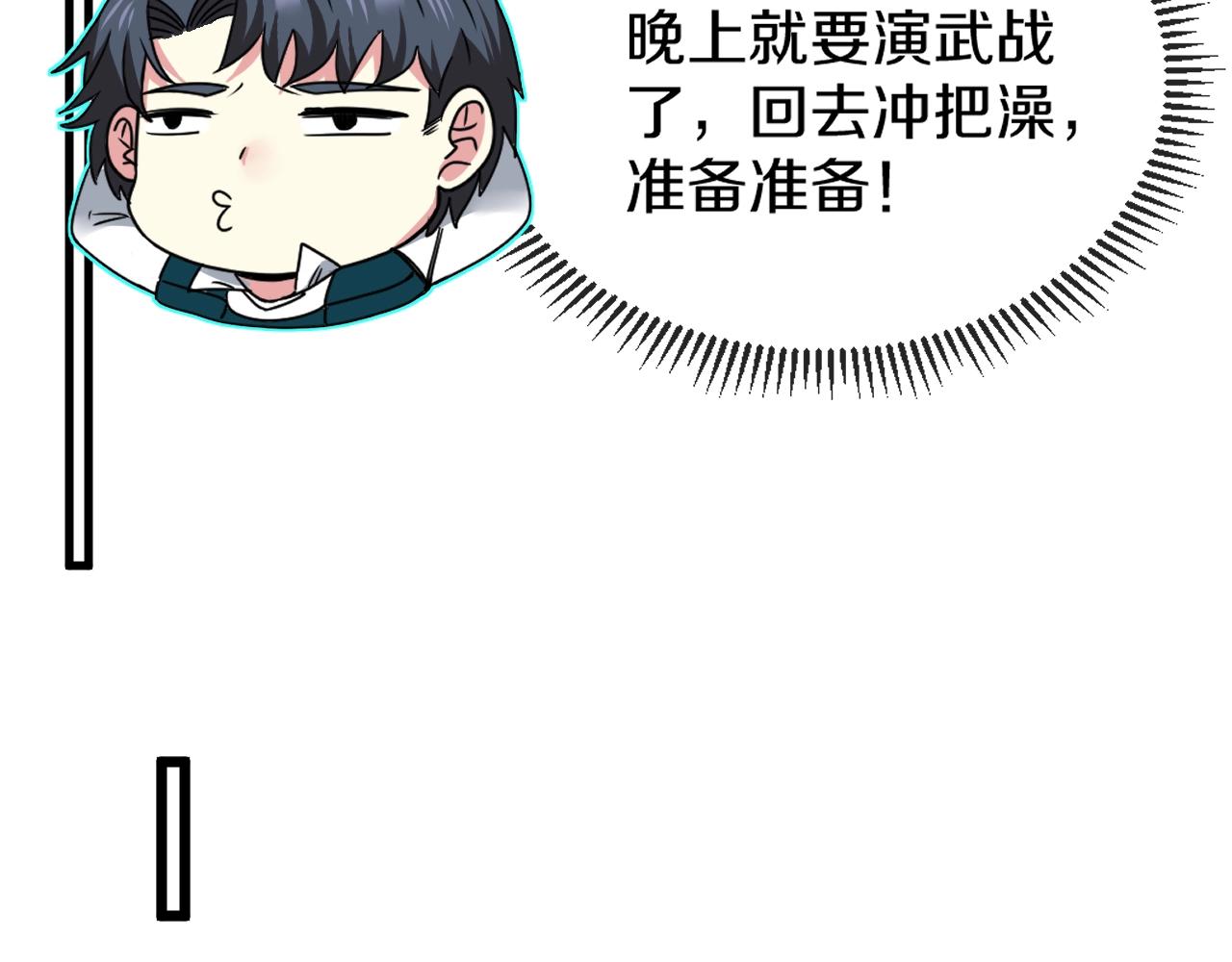 第15话 百强榜唐天141