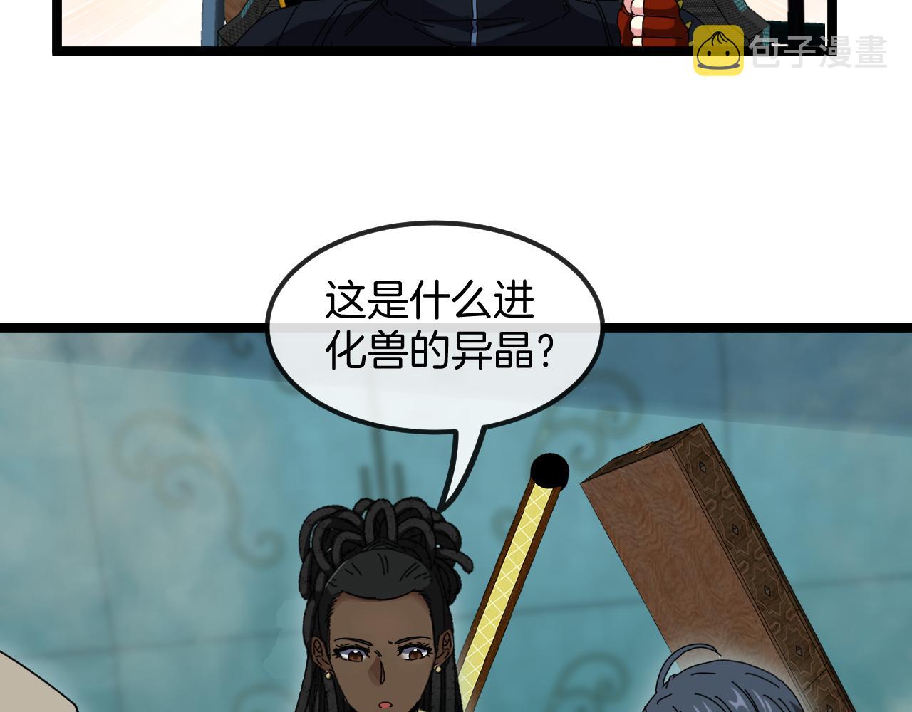 第60话 前战遗迹64