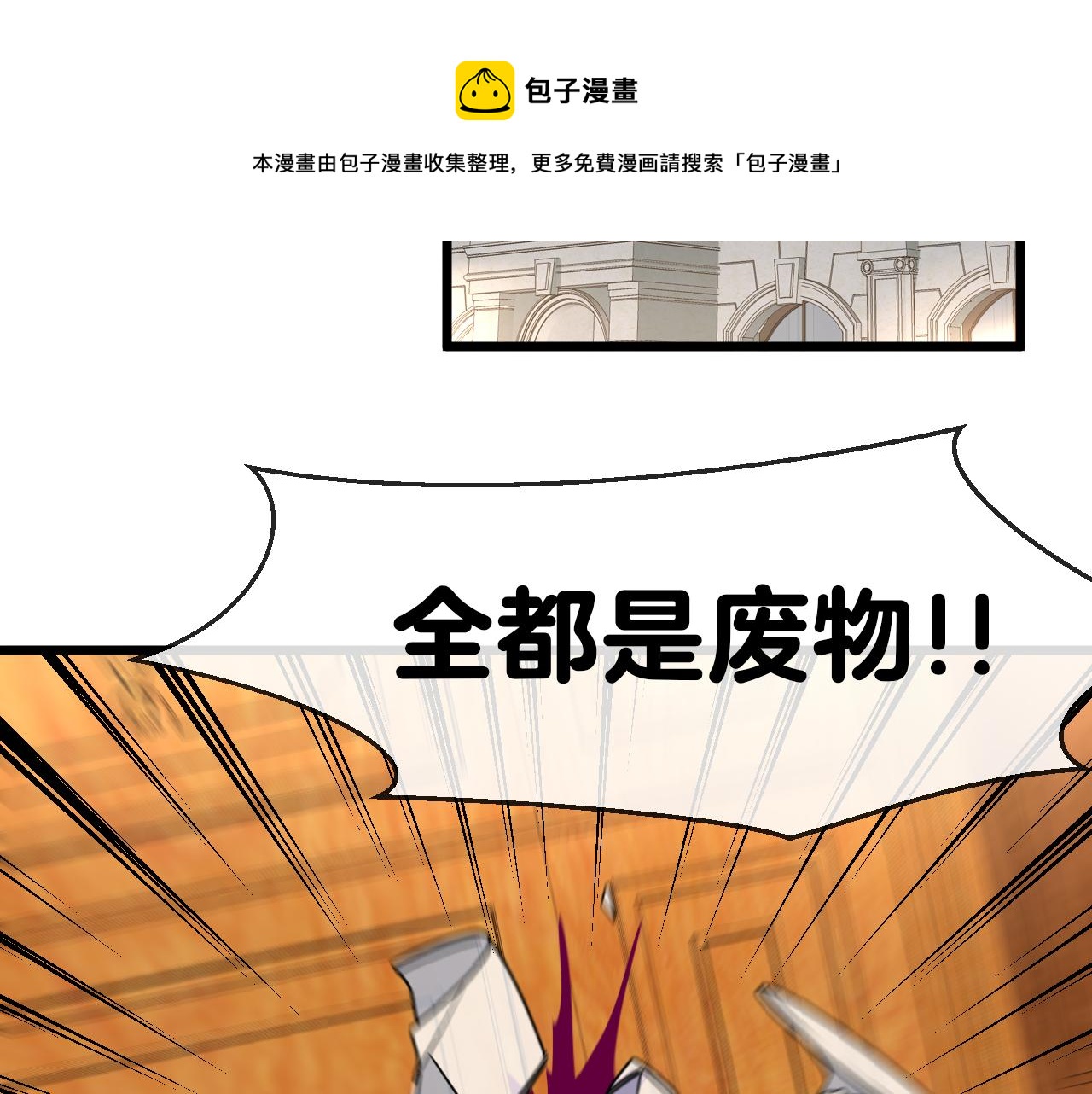 第18话 权贵的制裁108