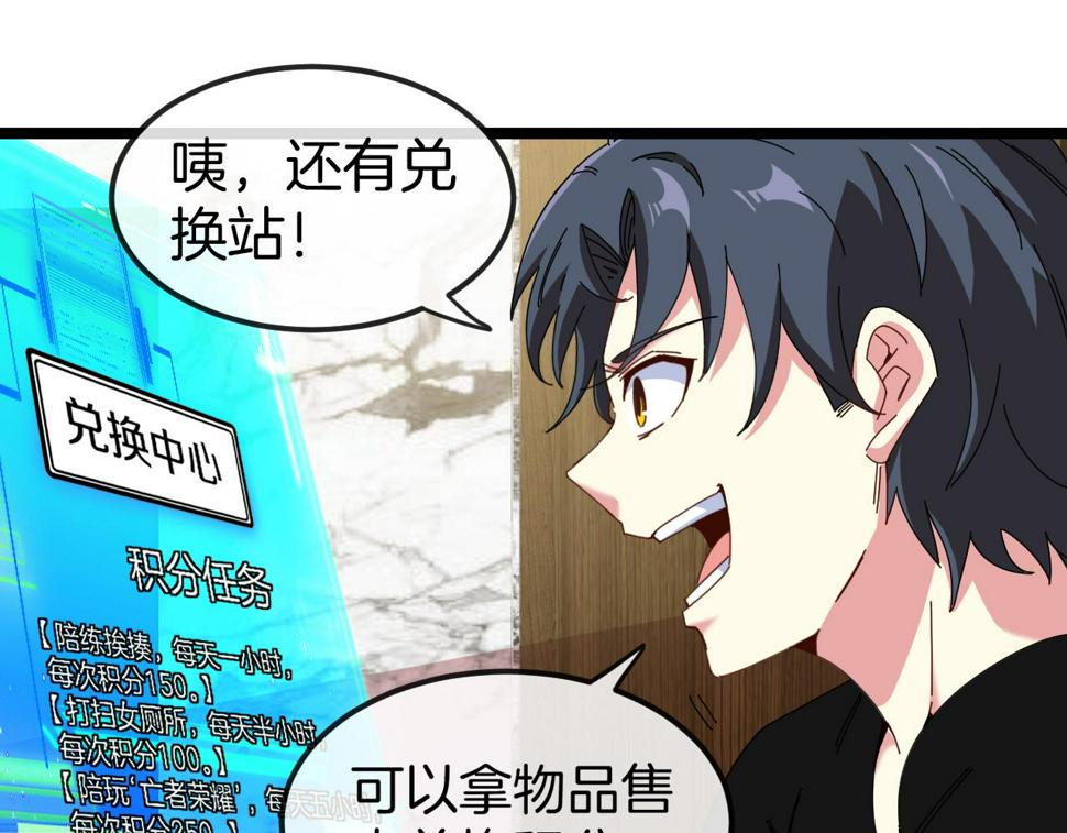 第72话：双人宿舍120