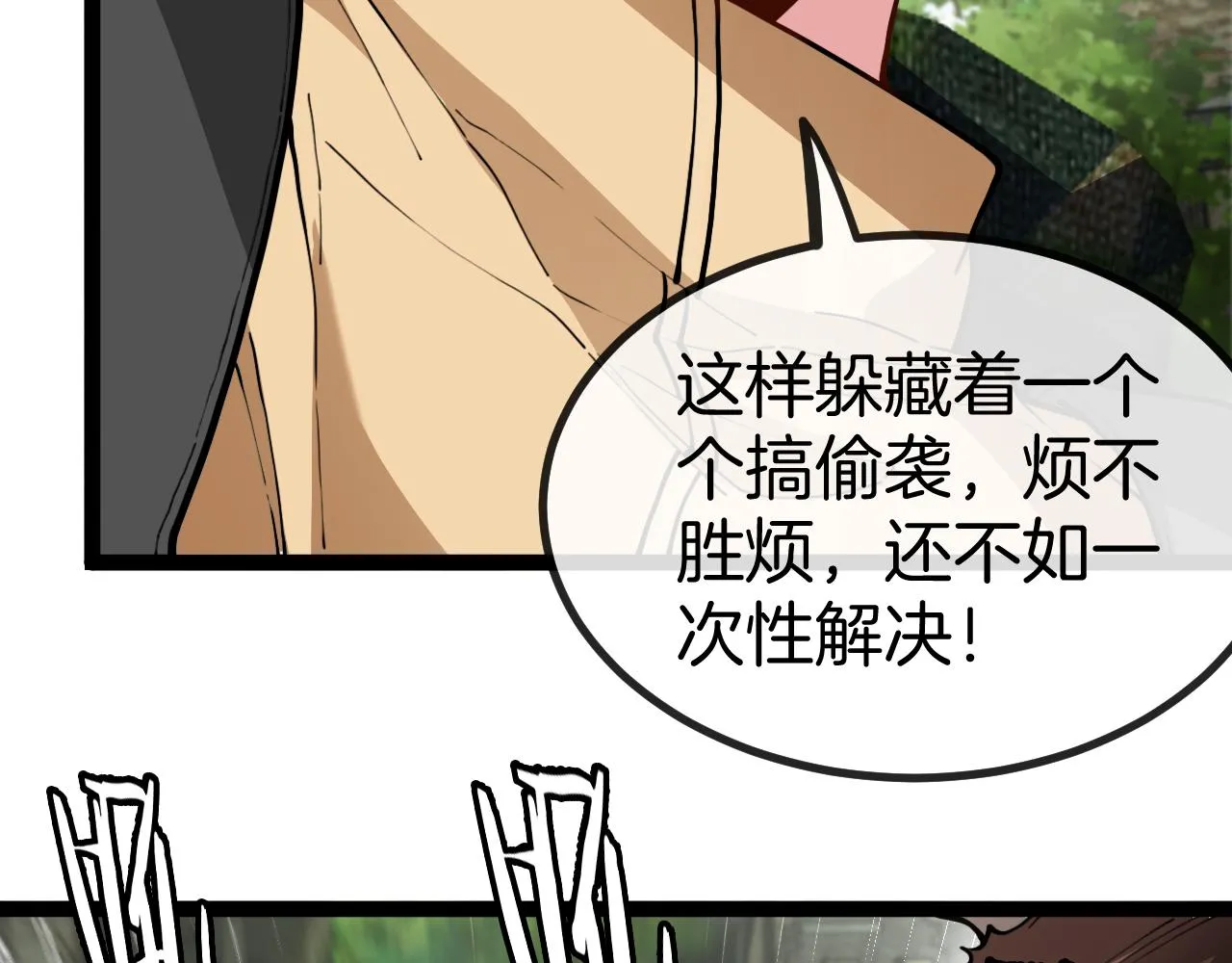 第83话：金背狂牛67
