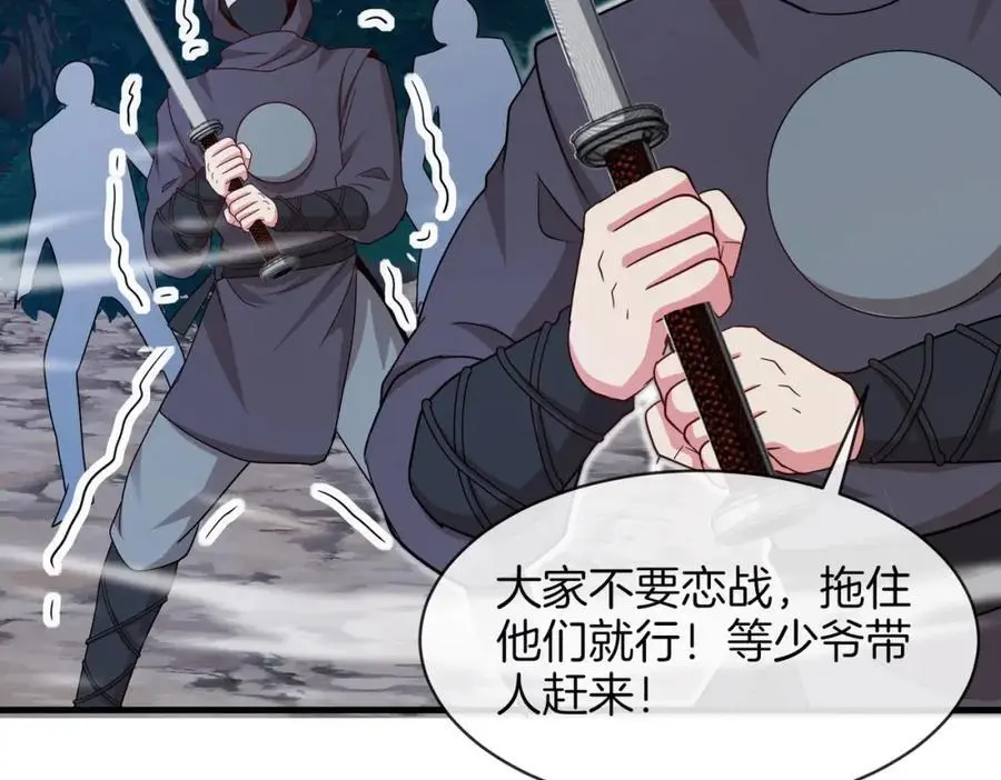 第110话 黑川会的伏击93