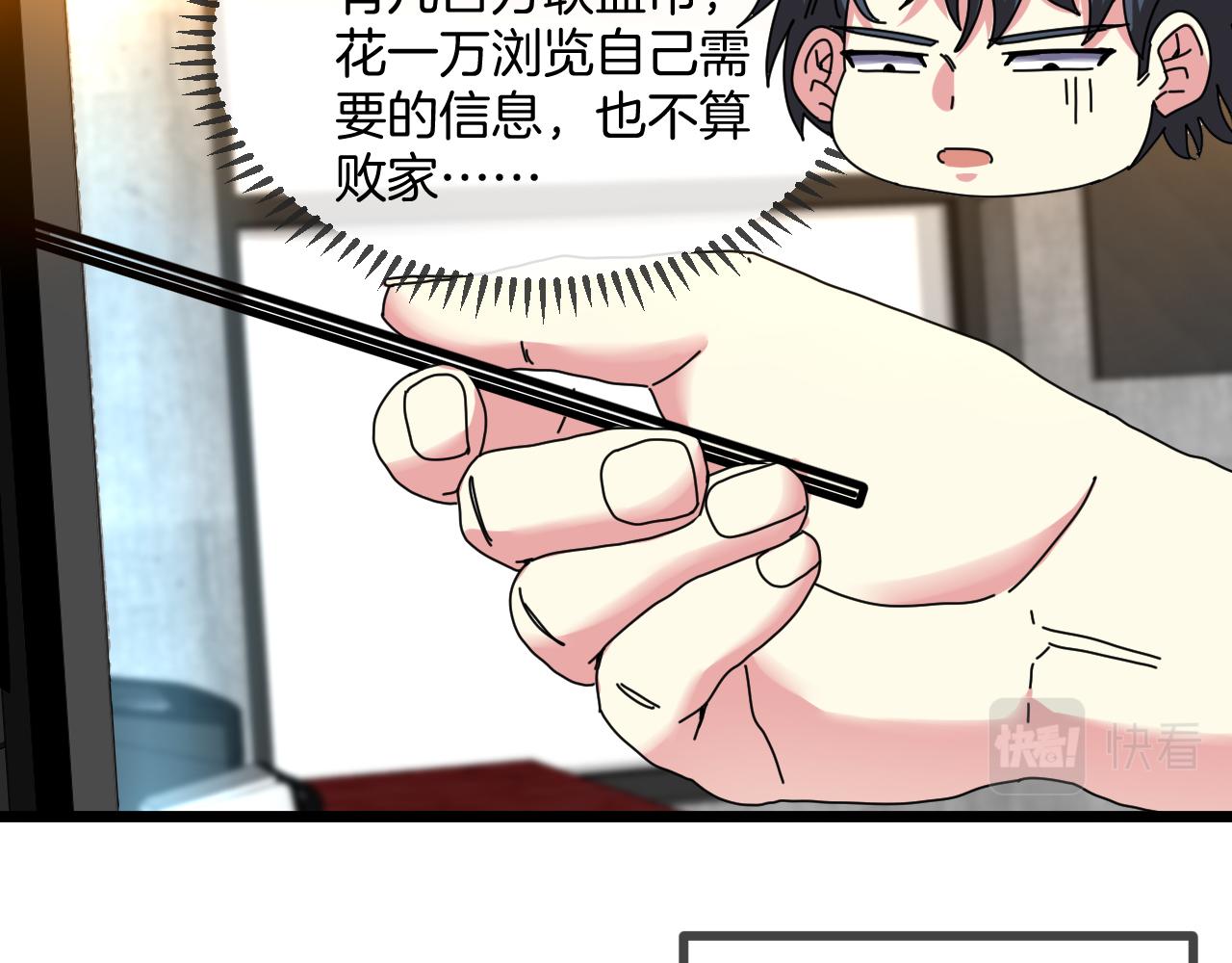 第51话 出击死亡之路95