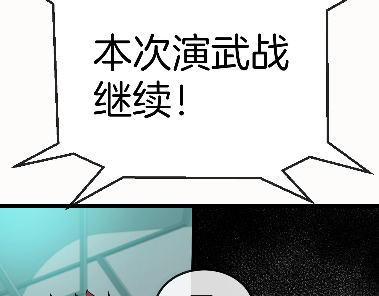 第17话 大败唐天！53
