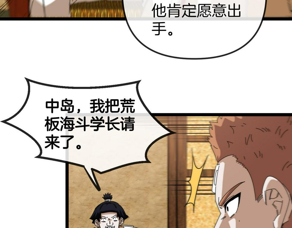 第74话：洛月砸场子97