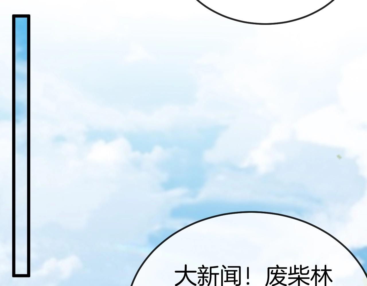 第15话 百强榜唐天99