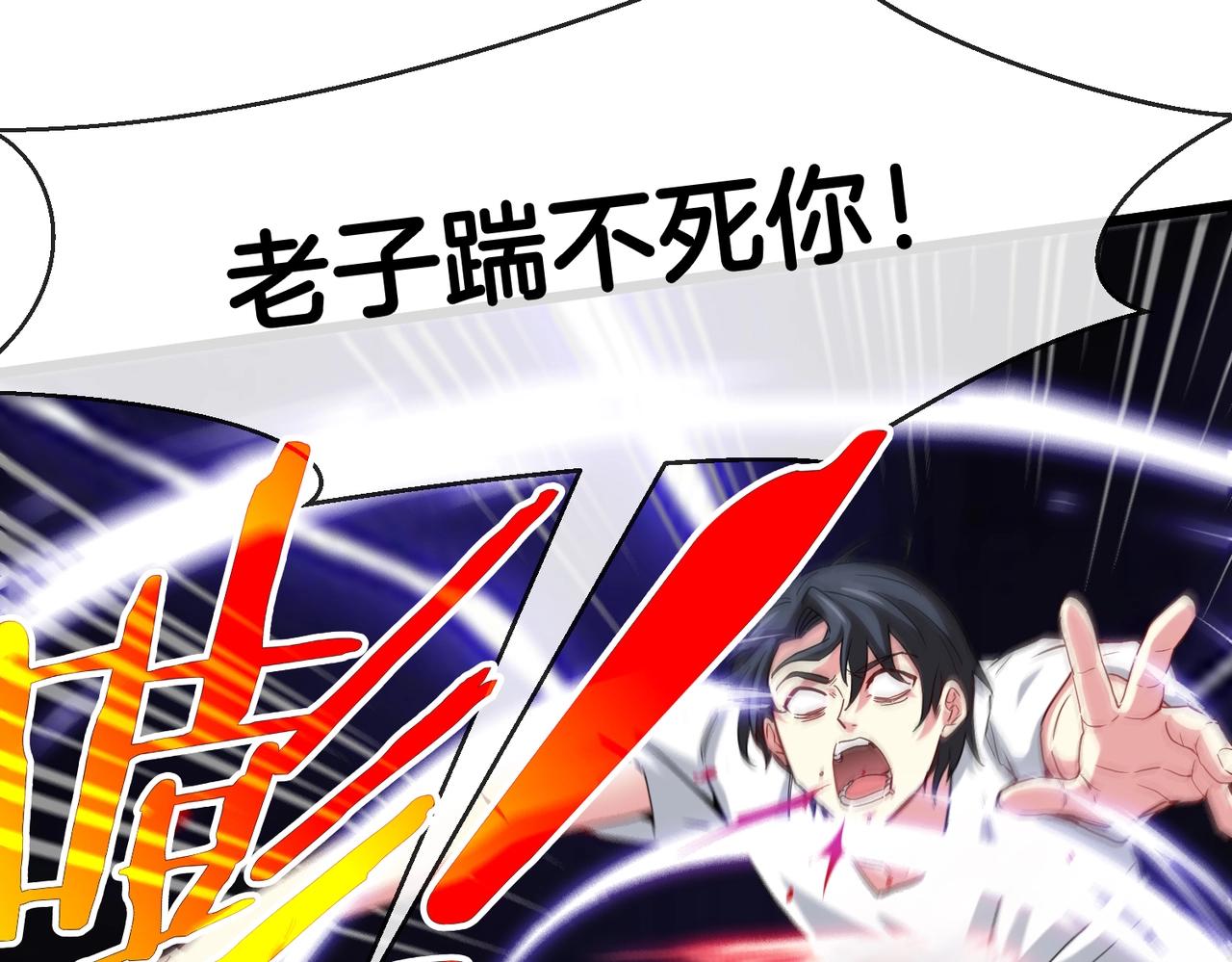 第1话 神级系统，点击就送！81