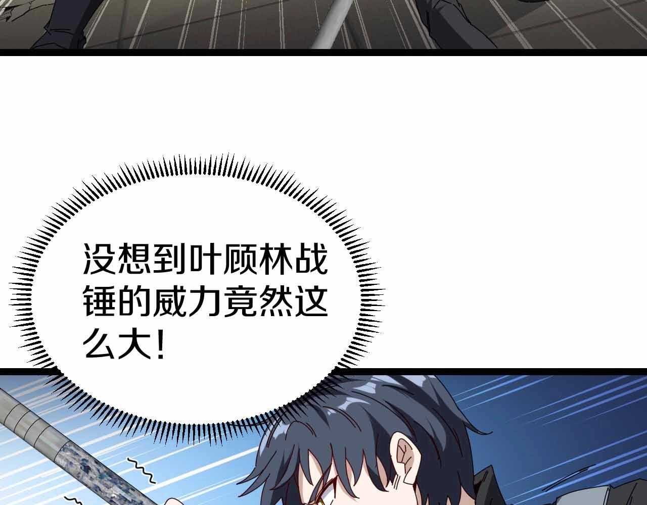 第31话 大战叶顾林23