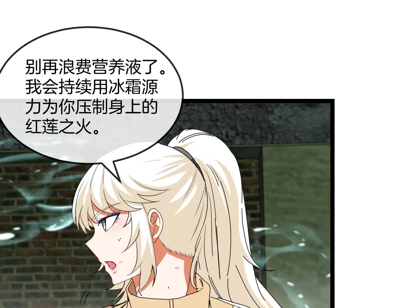 第90话：浓雾78