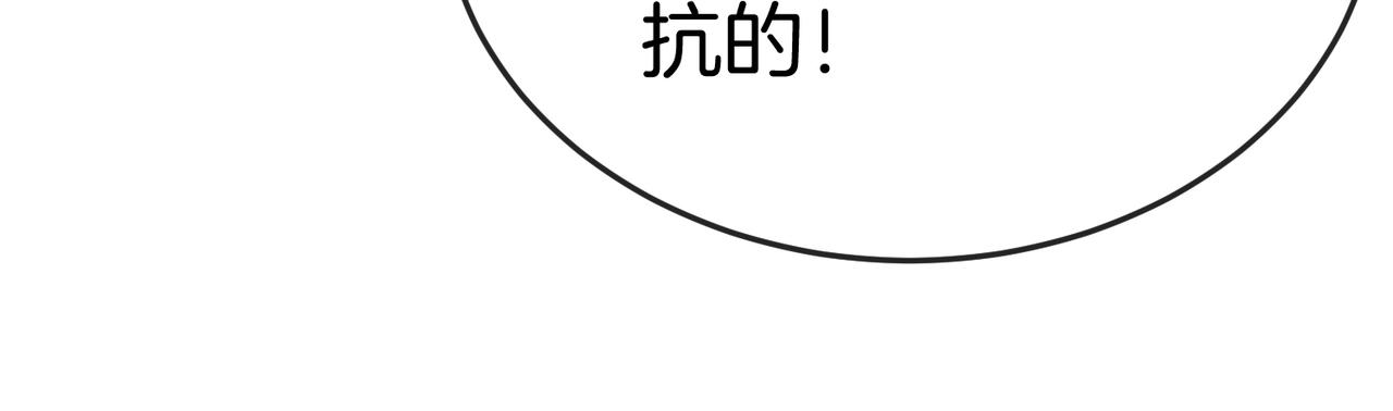 第2话 教你做人！172