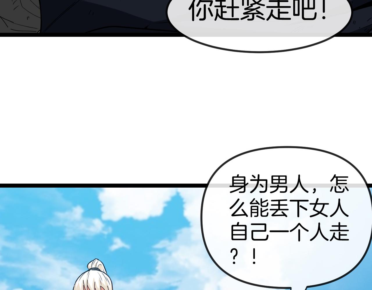 第66话：再遇洛月62