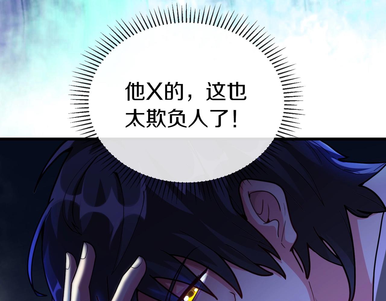 第1话 神级系统，点击就送！104