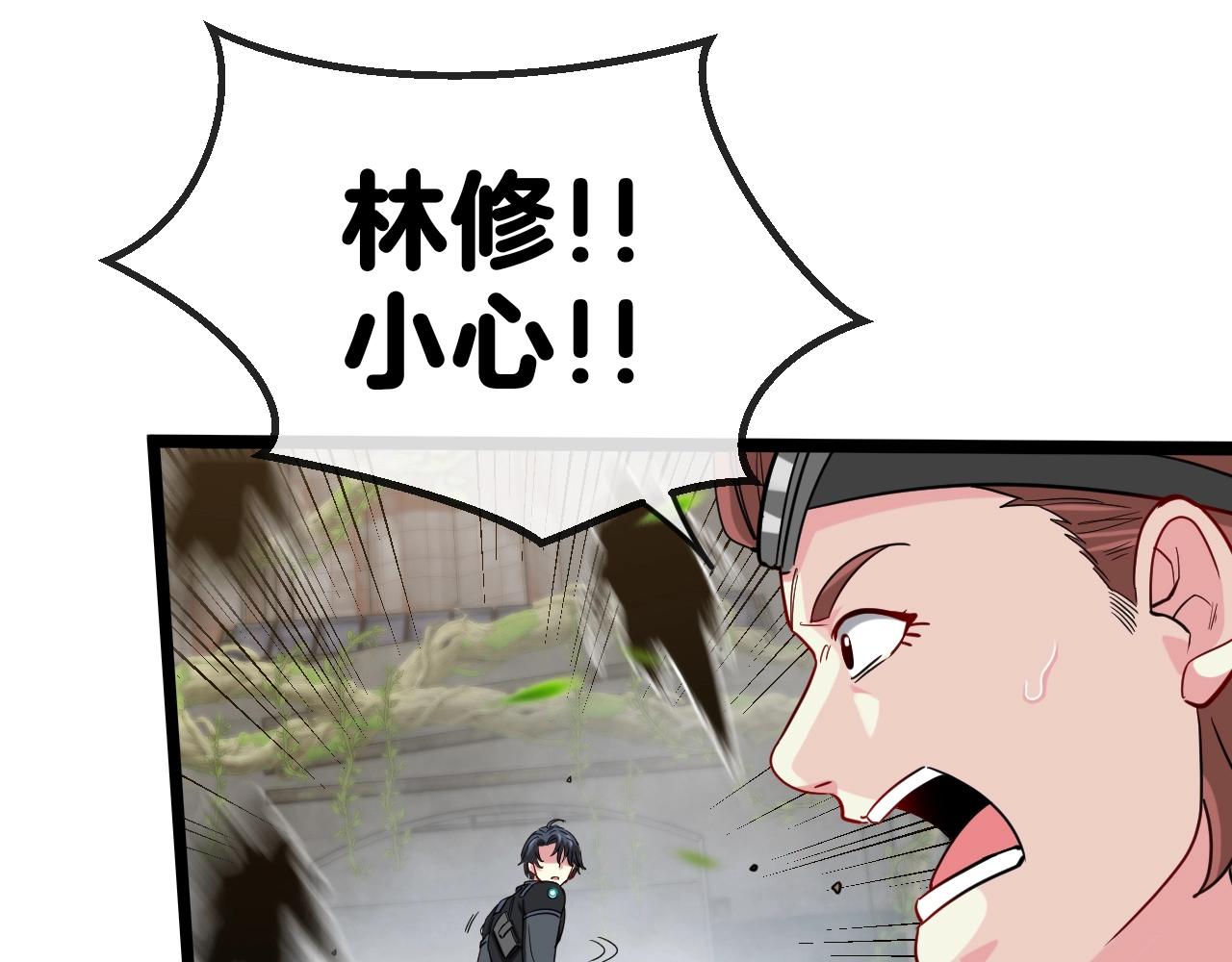 第3话 丧尸狂潮！28
