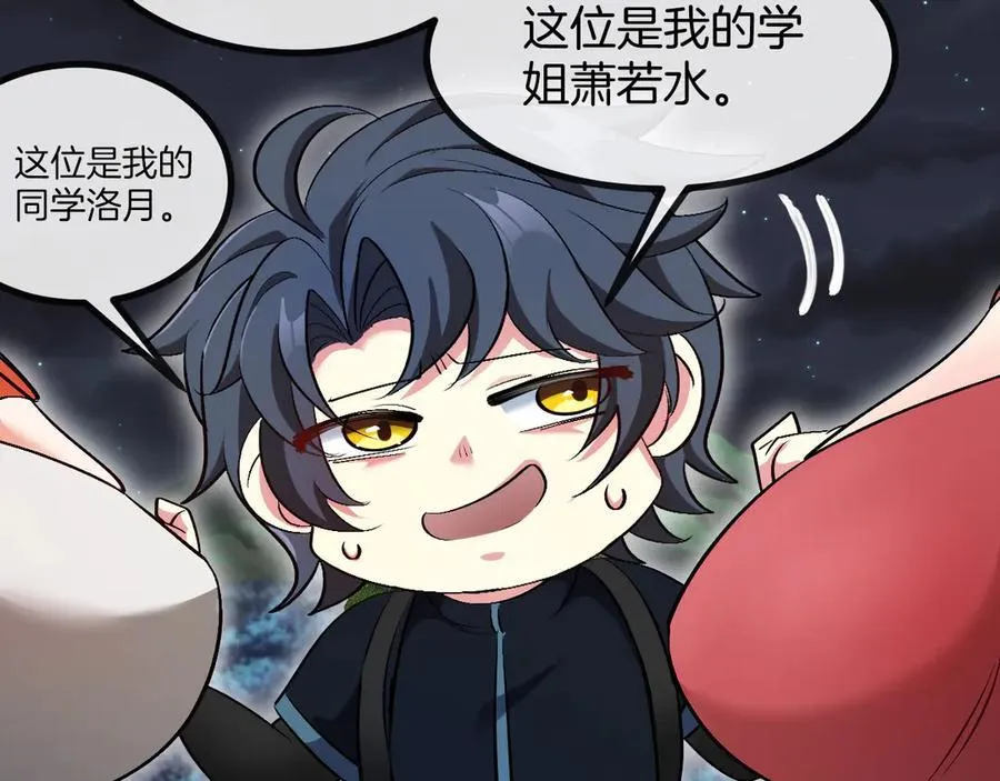 第129话 获得冰莲火85