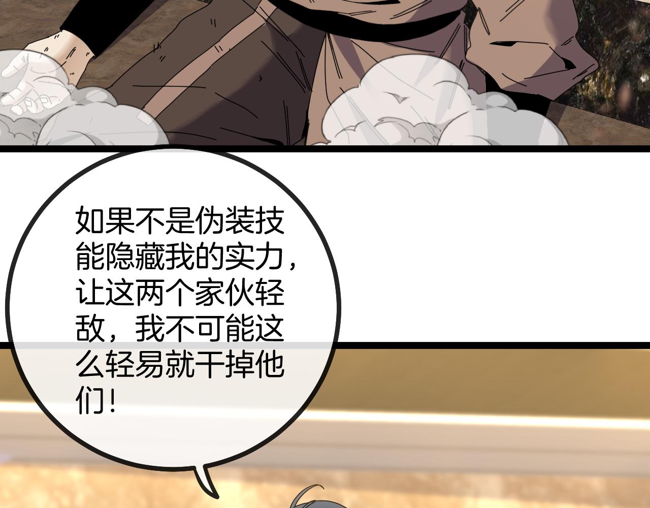 第48话 到达黑海城54