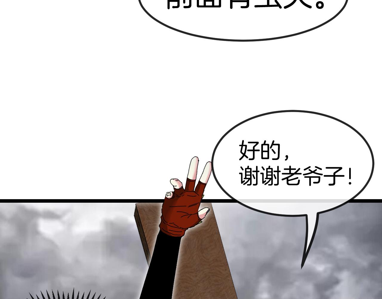 第53话 死亡之路入口115