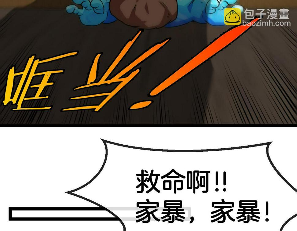 第79话： 我不是故意的啊！132