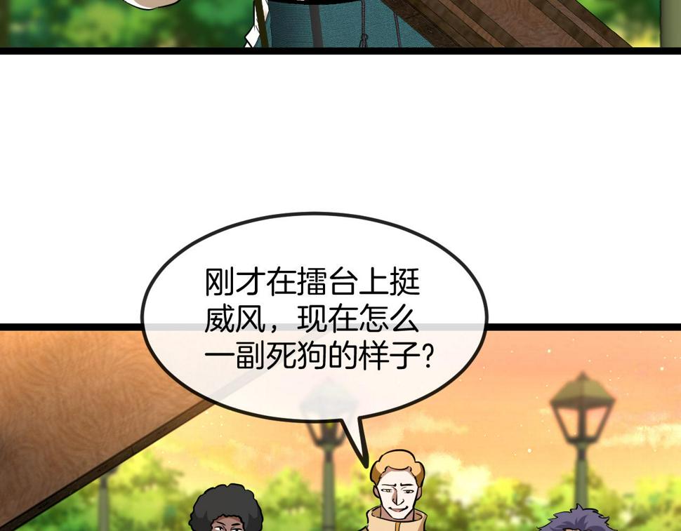 第78话：新生排行榜第一108