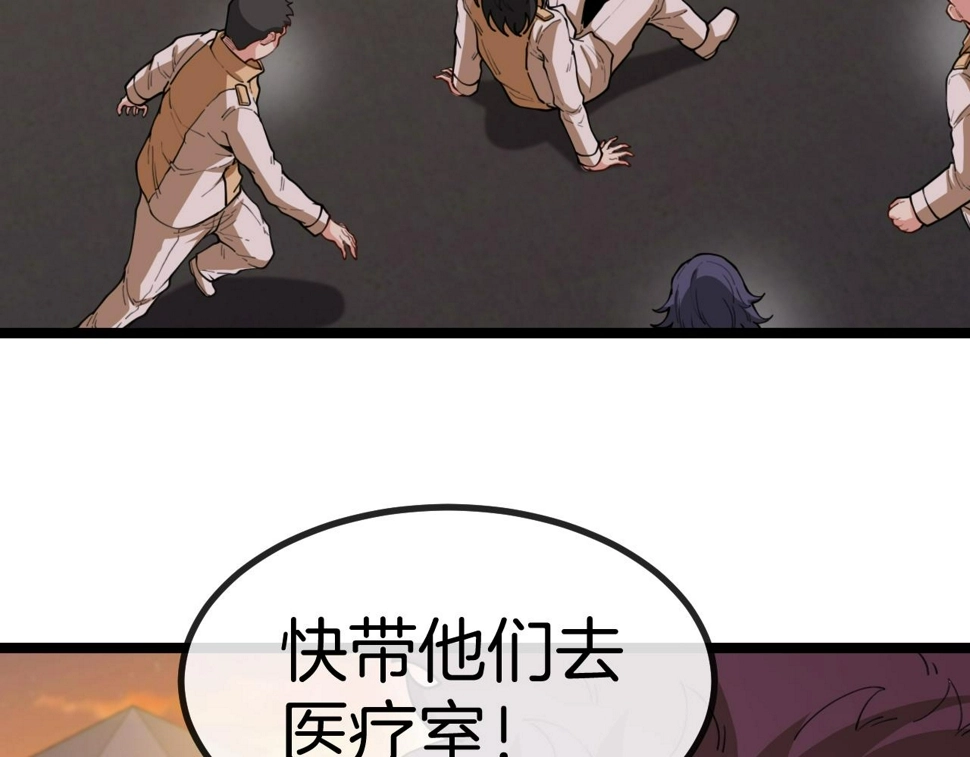 第81话：被人当枪使67