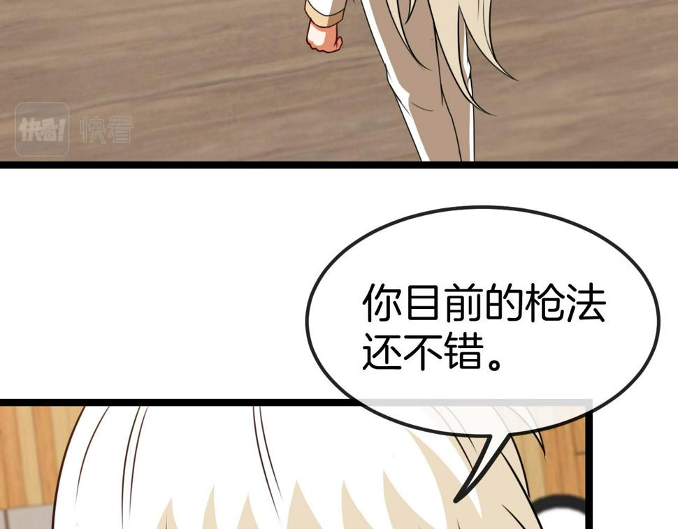 第79话： 我不是故意的啊！86