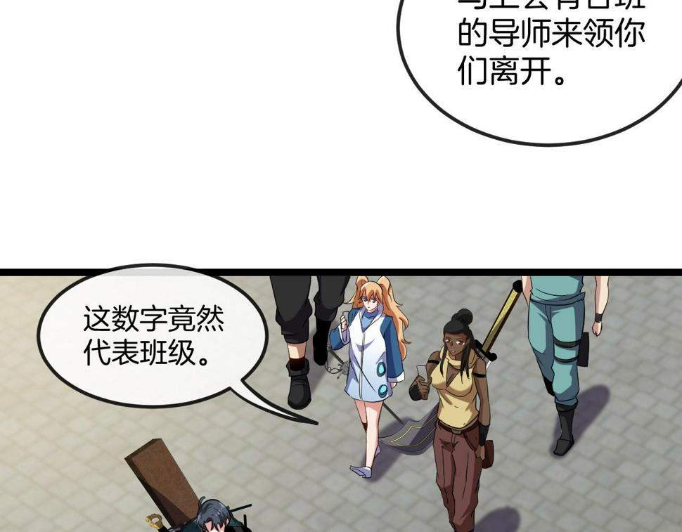 第71话：：欢迎来到圣域学院100