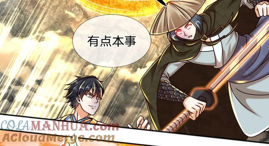 第247话 十神子的惊喜75