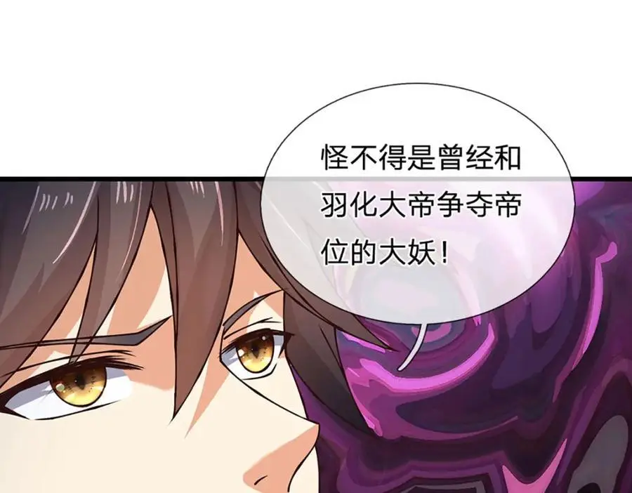 第284话 龙象金筋，坚韧至宝91