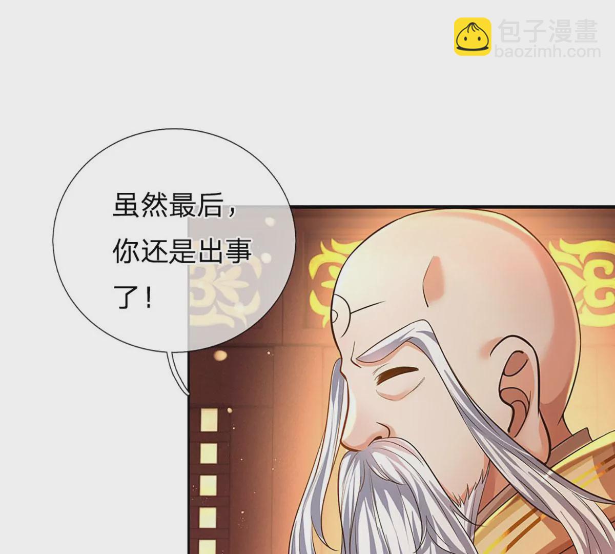 第95话 真正不死药，逆天改命28