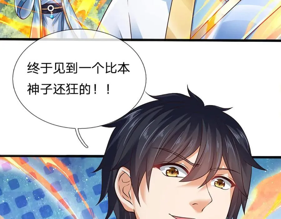 第298话 张狂至极，嘲讽拉满47
