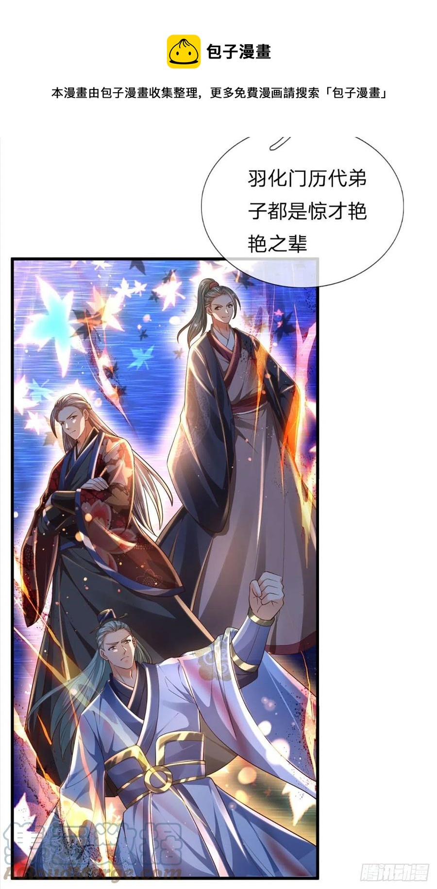 第109话 帝道气运，无上荣耀20