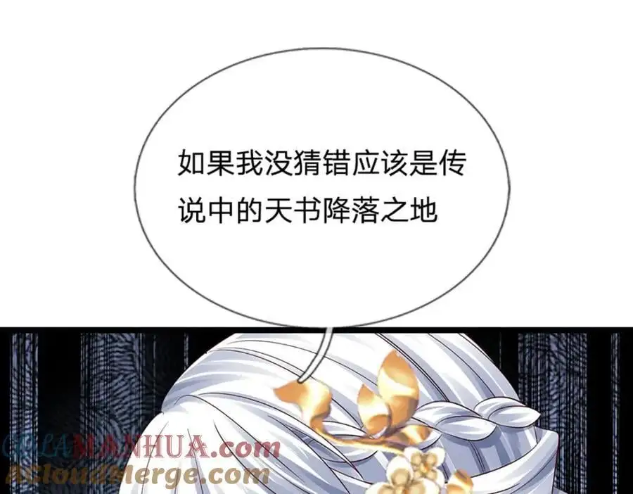 第288话 书灵殿现世124