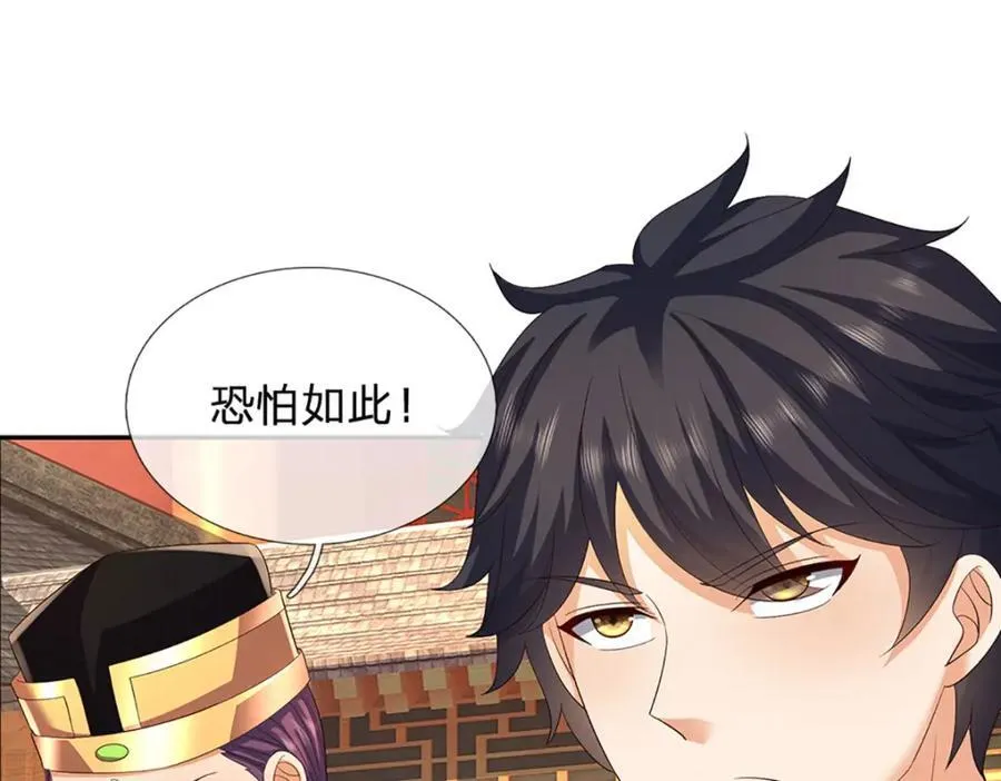 第307话 天骄榜黑幕13