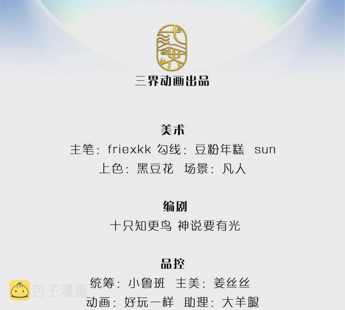 第70话 世间已无帝2