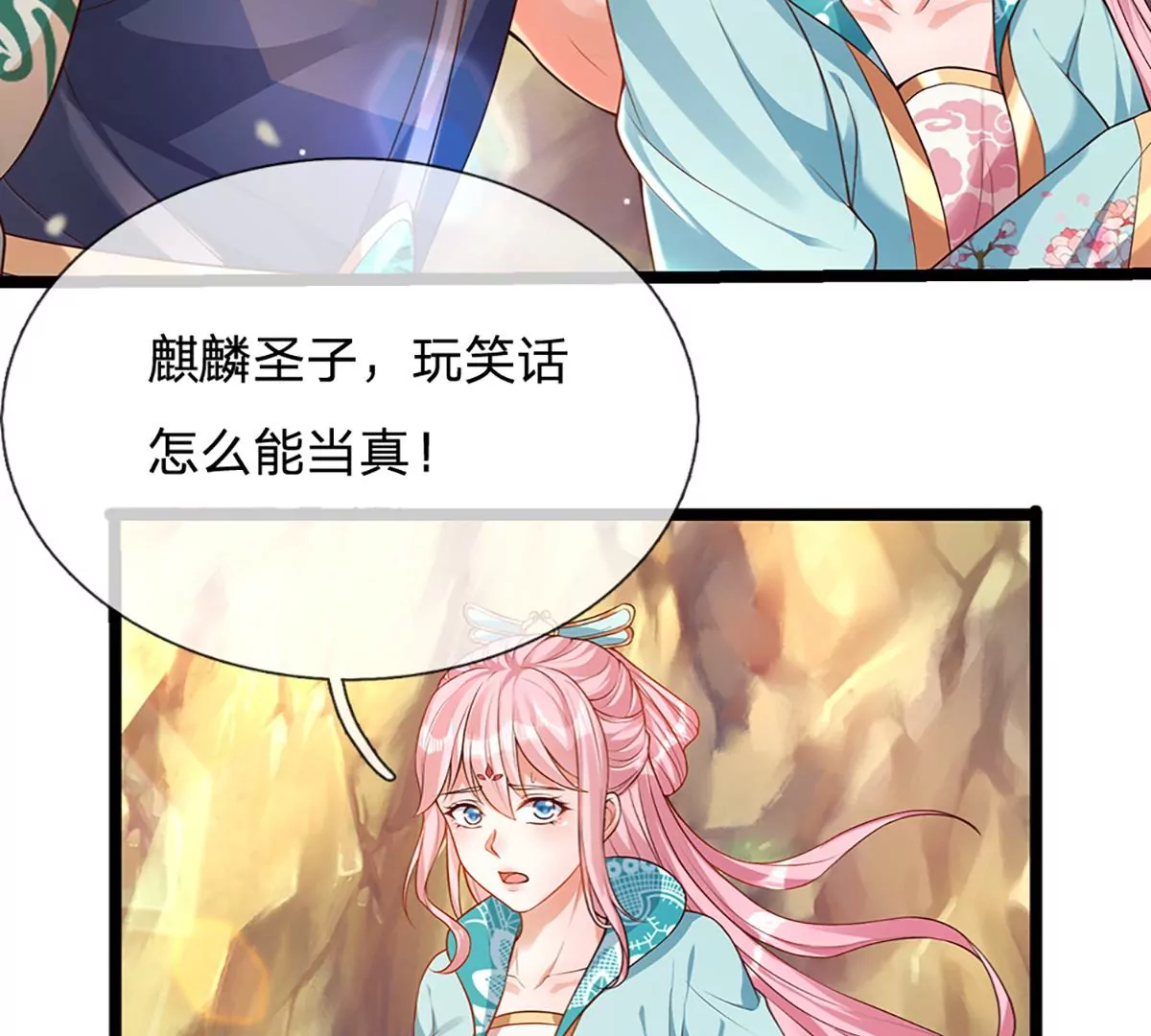 第64话 故意挑衅，圣母驾临11
